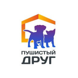 Новороссийская городская организация помощи бездомным животным "Пушистый друг"
